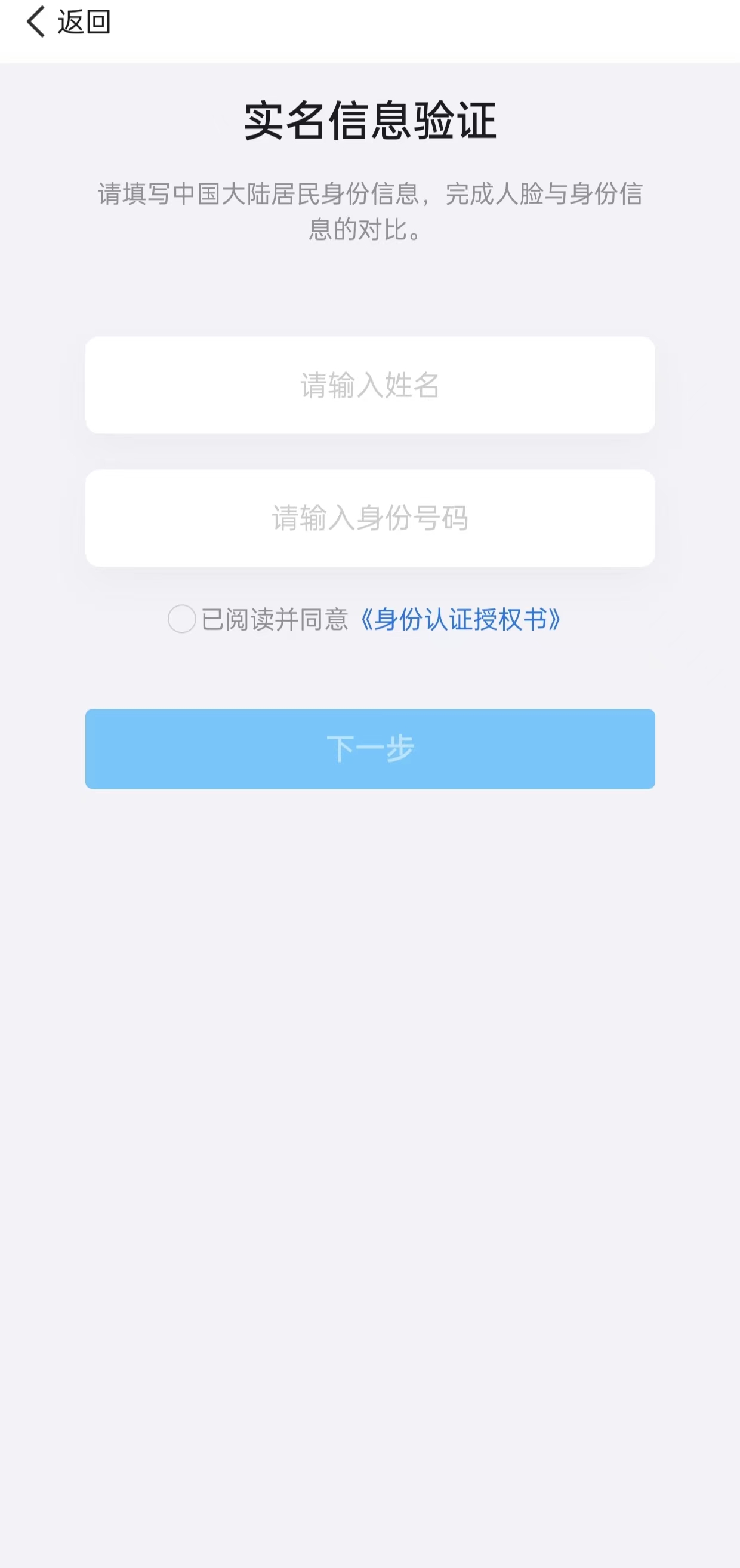 QQ技巧-QQ换绑部分手机需要实名验证